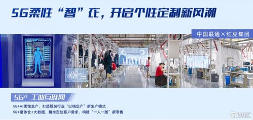 紅豆股份入選全國首家5G服裝工廠工業互聯網示范名單，引領服裝產業數字化轉型