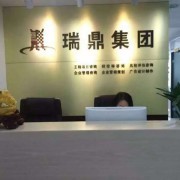 河南瑞鼎企業咨詢管理有限公司 賦能企業發展，提供專業管理咨詢服務