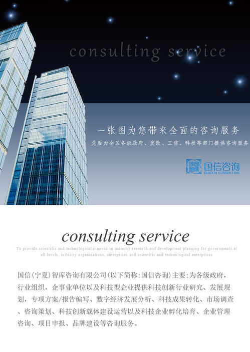 吳忠企業管理咨詢公司 專業服務，值得信賴的在線咨詢伙伴