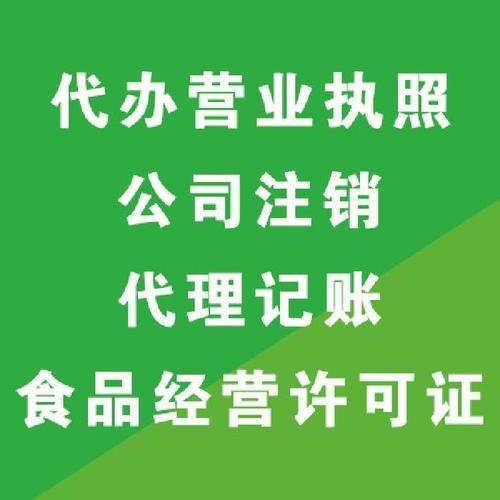 邯鄲公司注冊 代辦營業(yè)執(zhí)照 邯鄲代理記賬 免費咨詢邯鄲公司注冊