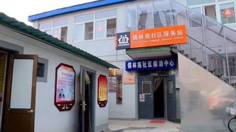 愛心超市 新時(shí)代志愿服務(wù)加油站與日用百貨的溫暖融合