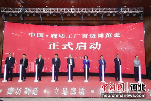 中國(guó)全品類(lèi)日用百貨博覽會(huì)暨廊坊工廠百貨展 6月聚焦辦公用品，引領(lǐng)行業(yè)新風(fēng)尚