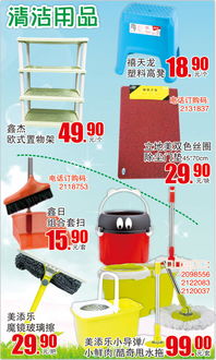 北國超市鐵運生活廣場 一站式清潔用品與日用百貨采購指南